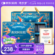 固本堂燕窩阿膠糕禮盒400g送禮父母家長(cháng)滋補營(yíng)養品禮品送長(cháng)輩情人節禮物