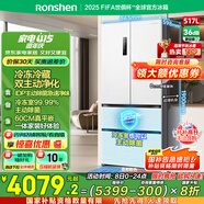 容聲517升雙凈法式多門四開門超薄零嵌入式電冰箱一級能效家用風冷無霜BCD-517WD2MPQLA白國家補貼20%