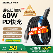 摩米士（MOMAX）磁吸數(shù)據(jù)線(xiàn)Type-C蘋(píng)果16/15充電線(xiàn)雙頭PD60W快充車(chē)載適用iPhone16ProMax平板iPad華為 2米黑色