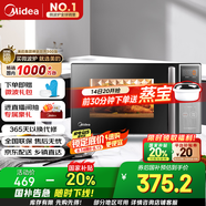 美的（Midea）微碳系列 家用微波爐烤箱一體機 殺菌智能家用 800W速熱20L大容量 6代變頻 （PC20M5W）