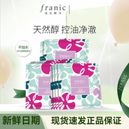 法蘭琳卡玫瑰花苞水氨基酸補(bǔ)水面貼膜25ml*5片（補(bǔ)水保濕提亮膚色女士） 補(bǔ)水控油天然醇5片*25ml