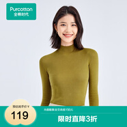 全棉時(shí)代2023冬女士無(wú)縫抗菌針織衫長(cháng)絨棉親膚打底休閑毛衣 草果綠 M