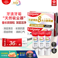 高露潔（Colgate）Total全效備長炭牙膏進口港版亮白抗菌去牙結(jié)石去牙菌斑150g*3