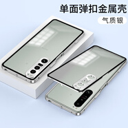 玖索金屬邊框索尼xperia1iV手機殼新款散熱xperia保護殼1v磨砂1iV防摔I四代Phone case手機套五代適用c 【氣質(zhì)銀】鋁合金邊框+半透明磨砂背板 Sony Xperia 1 V