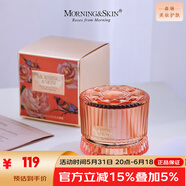 玫莉蔻（morningskin）直營店補(bǔ)水保濕亮膚滋潤男女面部護(hù)膚 刮碼 玫莉蔻玫瑰至美時光水凝霜50g