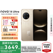 華為nova14ultra 全焦段紅楓質(zhì)感人像 天通北斗雙衛(wèi)星通信 鴻蒙智能手機【國家補貼500元】 浮光金 12GB+256GB 官方標(biāo)配