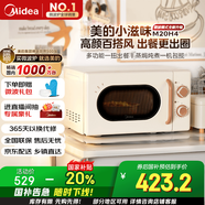美的【國家補貼8折】廚房小家電小滋味微波爐變頻家用小型百搭復古轉(zhuǎn)盤式經(jīng)典雙旋鈕輕音（M20H4）