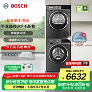 博世（BOSCH）4系星云灰 10KG大容量洗烘套裝 全自動變頻滾筒洗衣機 除菌除螨 羊毛綠標認證 家用熱泵烘干衣機 WGA252Z10W+WQA252D11W