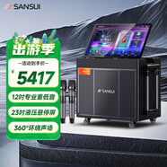 山水（SANSUI）演唱家PE122戶外k歌專用智能音響套裝廣場舞便攜大功率點歌機帶顯示屏電木吉他民謠樂器音箱