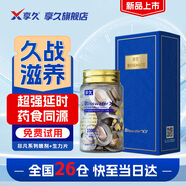 享久3代5延時(shí)噴霧長(zhǎng)時(shí)劑加強(qiáng)版凝膠膏持久不麻達(dá)克羅寧利多卡因小藍(lán)瓶 【久戰(zhàn)不倒】享久五代非凡系列6ml+享久生力片