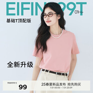 伊芙麗（eifini）【安心品質(zhì)】伊芙麗索羅納面料簡(jiǎn)約基礎(chǔ)款圓領(lǐng)T恤女百搭多色短袖 珊瑚粉 L 115-125斤