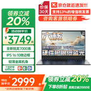 ThinkPad聯(lián)想ThinkBook 14+ 銳龍版2025補(bǔ)貼20%輕薄本高性能昭陽(yáng)可選辦公商務(wù)學(xué)生游戲設(shè)計(jì)師筆記本電腦 R5-7430U 8G內(nèi)存 512G 悅MAX 詢單領(lǐng)暗券 銳龍強(qiáng)芯 IP