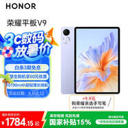 榮耀平板V9【國家補(bǔ)貼】11.5英寸平板電腦 超輕薄 10100mAh大電池 2.8K護(hù)眼屏 8GB+256GB廬煙紫