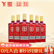全興 老八大名酒 濃香型白酒 52度 500mL 6瓶 原漿k8 整箱裝