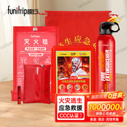 趣行消防應(yīng)急套裝防毒面具滅火毯滅火器應(yīng)急包火災(zāi)救援逃生6件套XF07
