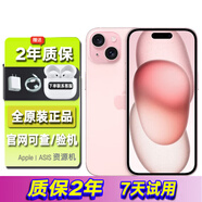 APPLE【限時搶購】15 iPhone15支持移動聯(lián)通電信5G全網(wǎng)通手機 粉色 256GB 【配件套裝+6期免息】