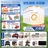 合生元（BIOSTIME）【新國標(biāo)】派星3段700/800克幼兒配方牛奶粉三段奶粉 3段 800g 6罐 （咨詢領(lǐng)卷）