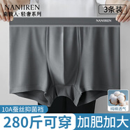 南極人純棉加肥加大碼男士?jì)妊澠浇欠世袕椓捤赏笟舛萄濕醚濐^3條6XL