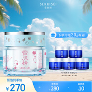 雪肌精（SEKKISEI）多效菁華凝霜79ml 面霜 迪士尼聯(lián)名款奇幻海洋限定款 補水保濕