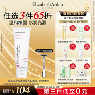 伊麗莎白雅頓柔膚潔凈泡沫潔面乳125ml 洗面奶禮物送朋友
