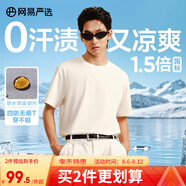 網(wǎng)易嚴(yán)選【安心品質(zhì)】四防無(wú)痕T透氣液氨T恤高支棉小白T學(xué)家 質(zhì)感白 2XL 185/104A 女生建議拍小一碼，較寬松