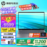惠普（HP）星Book Pro16【2025新品酷睿Core】16英寸AI智能高性能輕薄筆記本手提電腦學(xué)生商務(wù)辦公全能本 灰：酷睿9-270H丨2.5K丨240Hz丨32G 16英寸丨防眩光丨低藍(lán)光護(hù)
