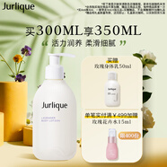 茱莉蔻（Jurlique）檸檬天竺葵活力身體乳300ML 清爽保濕滋潤補水鎖水 七夕禮物