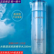 LANEIGE蘭芝水衡清盈透潤系列 清爽補水不黏膩保濕滋潤護膚品 爽膚水乳 【滋潤型】爽膚水200ml（無盒）