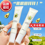 容耀兒童眼霜黑眼圈青少年小孩眼袋女童嬰幼兒眼部保濕學(xué)生去除 30g