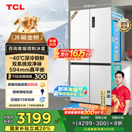 TCL大無界520升T15十字四門雙系統(tǒng)雙凈味594mm超薄平嵌冰箱國家補(bǔ)貼20%風(fēng)冷無霜一級能效R520T15-UQS