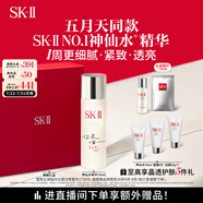 SK-II五月天同款神仙水230ml精華化妝品sk2護(hù)膚品套裝禮盒skii生日禮物