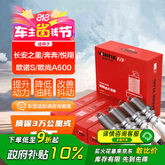 萬孚雙銥金火花塞4支裝9903適配天際ME5