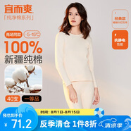 宜而爽秋冬季【一等品新疆棉】100%純棉女士保暖內(nèi)衣套裝大碼秋衣秋褲女