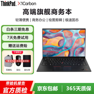 聯(lián)想Thinkpad X1Carbon 二手筆記本電腦 14英寸旗艦本 輕薄便攜商務(wù)辦公超級本95新 X1C2018款-i7八代四核16G-1T固態(tài) 輕薄高端旗艦本