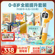 貝靈（Bei Lin）兒童英語點(diǎn)讀筆1-3-6歲幼兒早教機(jī)認(rèn)知繪本萬能通用學(xué)習(xí)玩具禮物 閱讀橙色-全能提升套餐92本(32G)