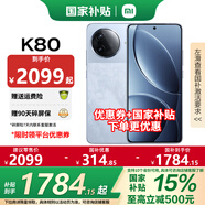 小米REDMI 紅米K80 國家補(bǔ)貼 新品5G手機(jī) Redmi 紅米手機(jī) 汐月藍(lán) 12GB+256GB 官方標(biāo)配