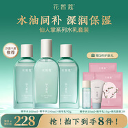 花皙蔻仙人掌花瀅潤(rùn)保濕水水乳套裝 清爽補(bǔ)水平衡水油干皮推薦護(hù)膚品