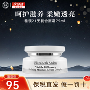 伊麗莎白雅頓（Elizabeth Arden）面霜雅頓21天顯效復合活膚霜 補水保濕滋養(yǎng)水凝乳霜 送人護膚禮物 雅頓21天復合面霜75ml