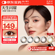 強生美瞳日拋彩色近視隱形眼鏡安視優(yōu)30片define進(jìn)口cos棕灰金色500度