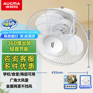 澳柯瑪（AUCMA）360度旋轉(zhuǎn) 吸頂式風(fēng)扇吊頂風(fēng)扇樓頂扇 吊扇/客廳/宿舍電風(fēng)扇/工程風(fēng)扇FB-40G617