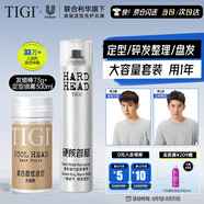TIGI發(fā)膠定型造型套裝定型噴霧300ml+發(fā)蠟棒73g夏日造型一套搞定