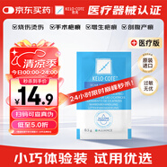 芭克官方KeloCote巴克疤克疤痕膏祛疤硅凝膠0.5g