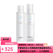 TST庭秘密旗艦正品冰肌如玉凍膜水乳潔面冰肌如玉護(hù)膚品套裝化妝品 TST保濕水+保濕乳