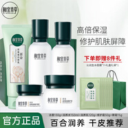 相宜本草百合高保濕化妝品套裝清潔干皮保濕滋潤(rùn)護(hù)膚品套裝女送媽媽的禮物 5件套（潔面+水+乳+霜+眼霜）