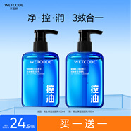 水密碼男士氨基酸潔面乳控油深層清潔毛孔去黑頭洗面奶150ml
