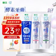 獅王（Lion）齒力佳注光白牙膏綠意森林120g+清柚滿溢120g+防蛀專研留蘭香130g