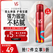 沙宣造型泡沫摩絲泡沫強力持久造型250ml 男士女士通用定型持久