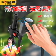億聯(lián)智能億聯(lián)智能自行車指紋鎖戶外防水鏈條鎖單車滑板車防盜鎖免鑰匙解鎖 C3BF隨身款40厘米-指紋+手機開鎖