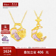 周大生黃金吊墜女足金月下玫瑰熒光琺瑯配項(xiàng)鏈七夕情人節(jié)禮物送女友 心動(dòng)玫瑰吊墜-贈(zèng)銀鏈&熒光燈 1.10g