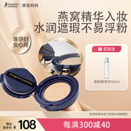 袋鼠媽媽燕窩臻顏鮮潤氣墊霜準孕婦CC霜自然色護膚專用彩妝含替換芯